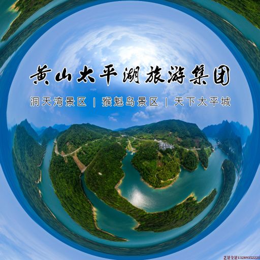卫滨720全景拍摄